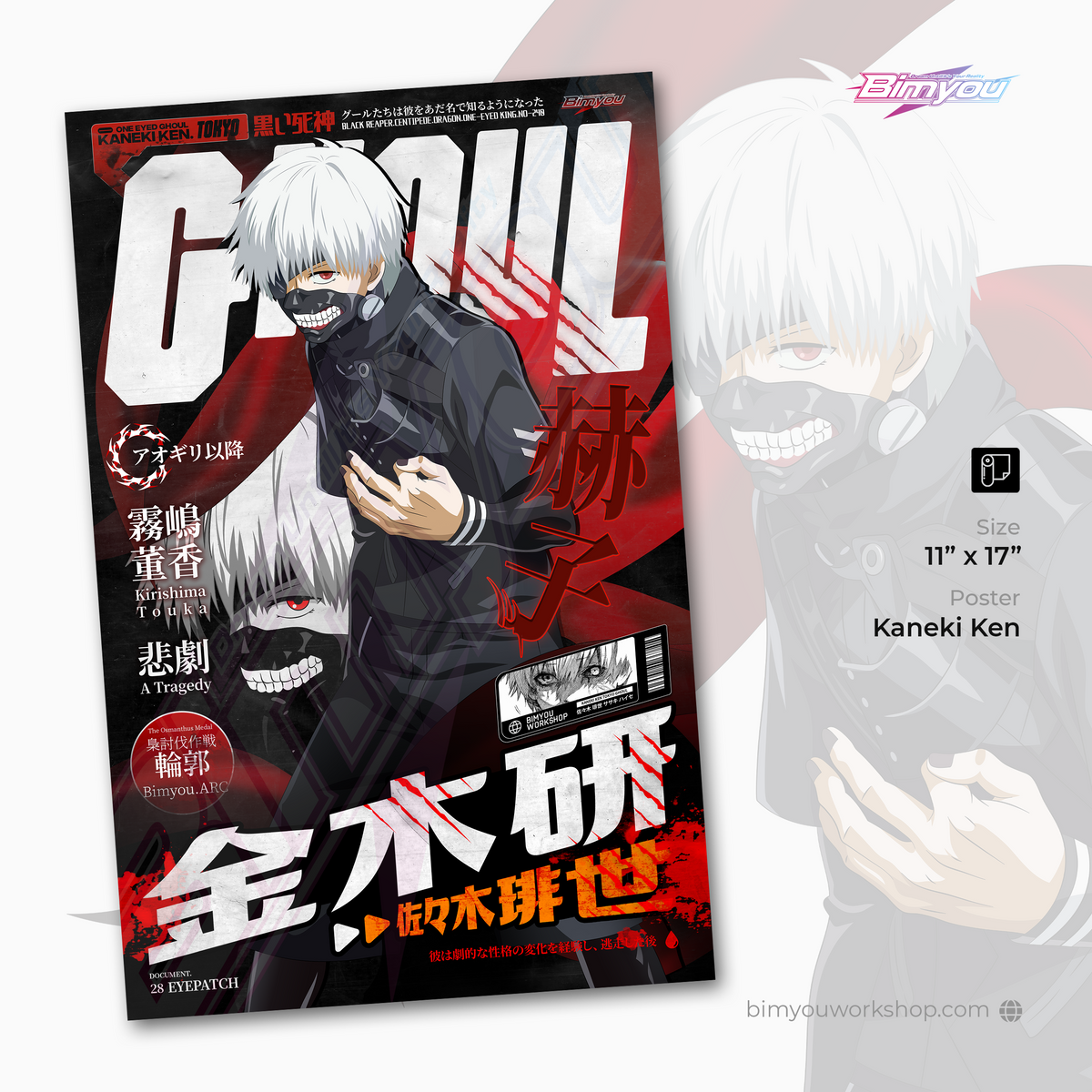 Kaneki Ken Poster – Bimyou Workshop