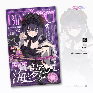 Cosplay Waifu Shizuku Kuroe Poster