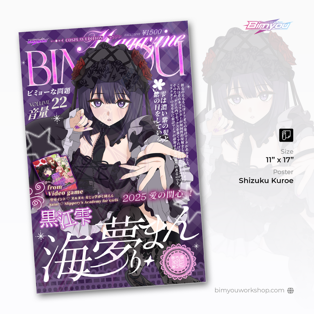Cosplay Waifu Shizuku Kuroe Poster